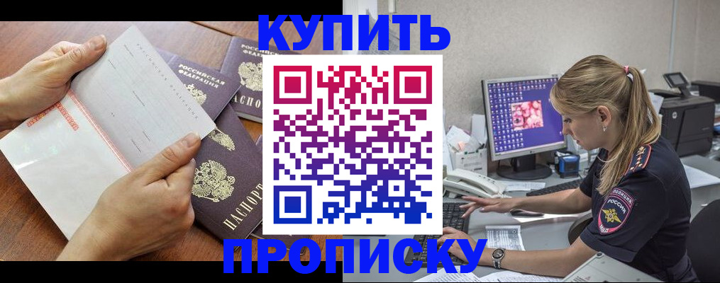 прописка паспорт в Катав-Ивановске