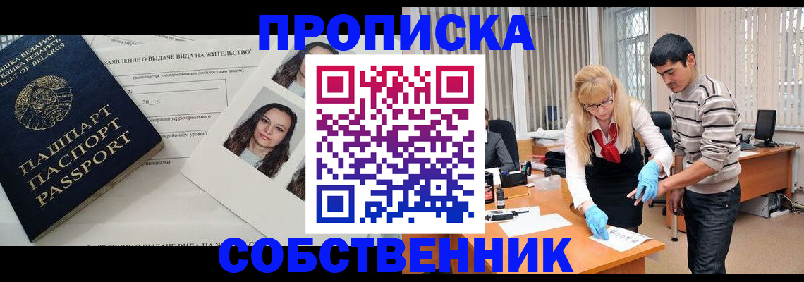 временная регистрация гарантия в Катав-Ивановске